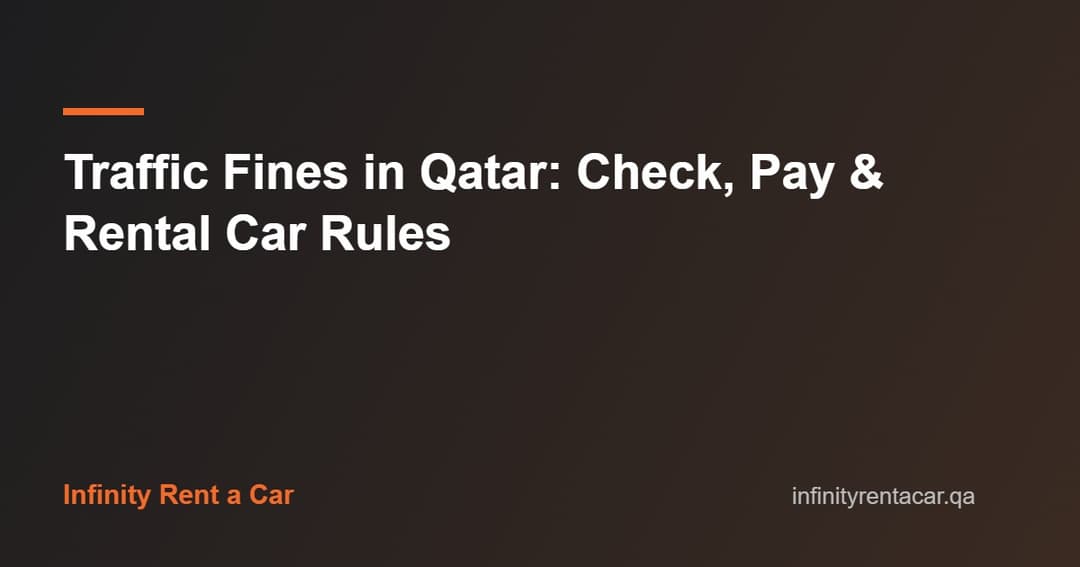 المخالفات المرورية في قطر: الاستعلام والدفع وماذا يحدث مع السيارة المؤجرة