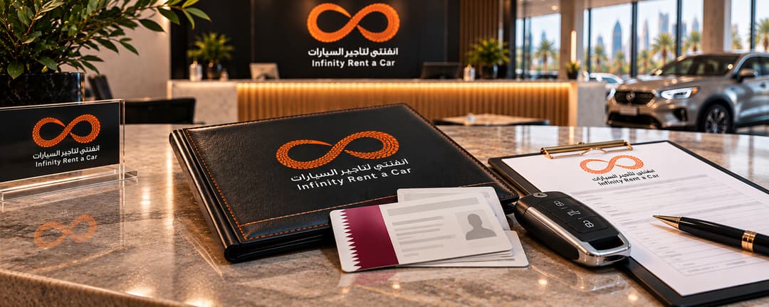 المستندات المطلوبة لتأجير سيارة في قطر: قائمة المقيم والزائر
